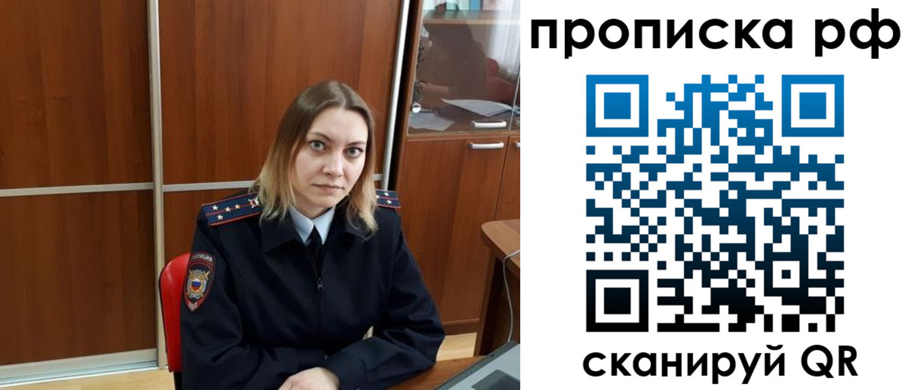 прописка паспорт в Ростове