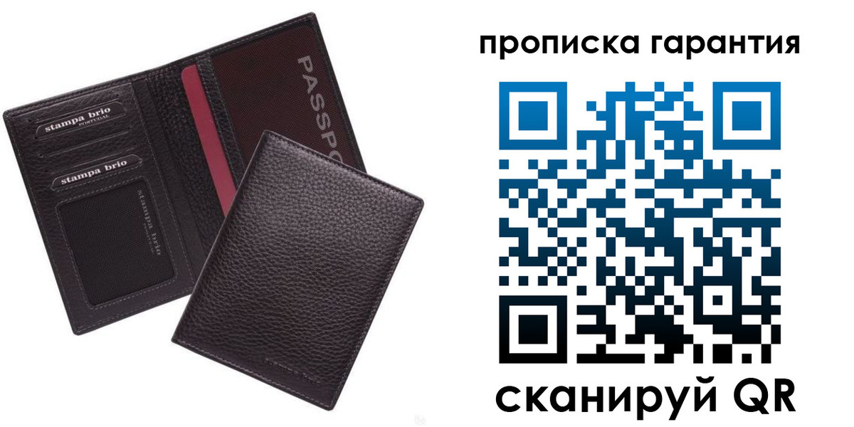 прописка в Ростове
