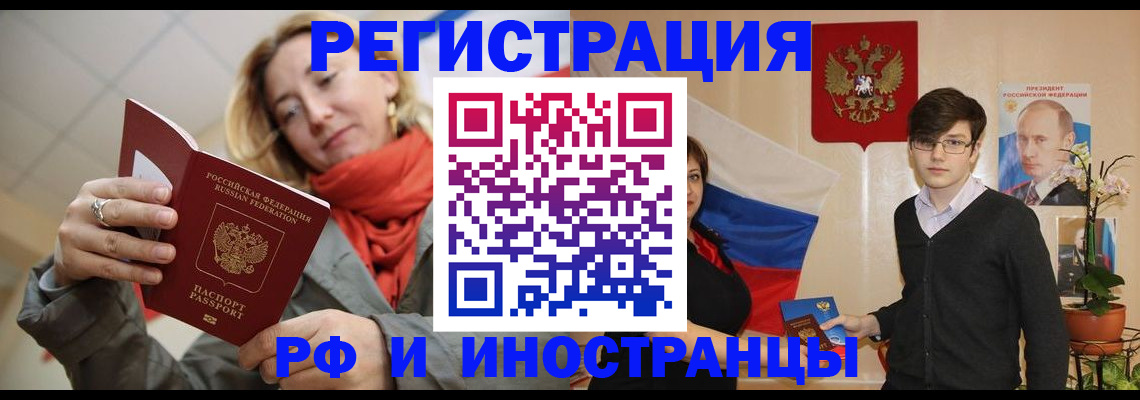 прописка ребенка в Ростове