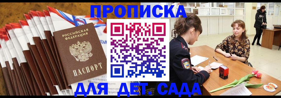 временная регистрация недорого в Ростове