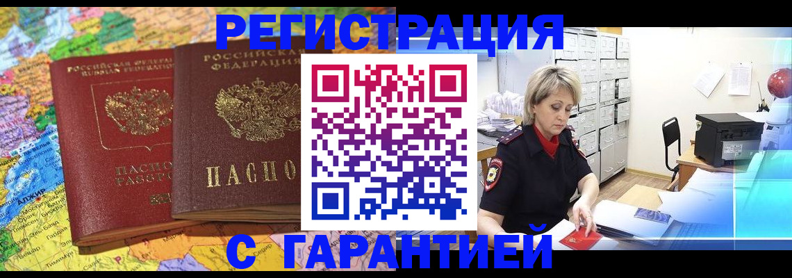 временная регистрация недорого в Ростове