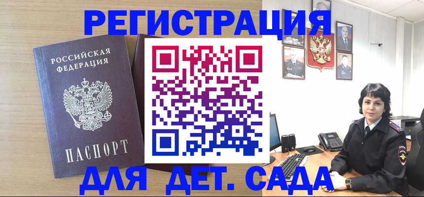 временная регистрация недорого в Ростове