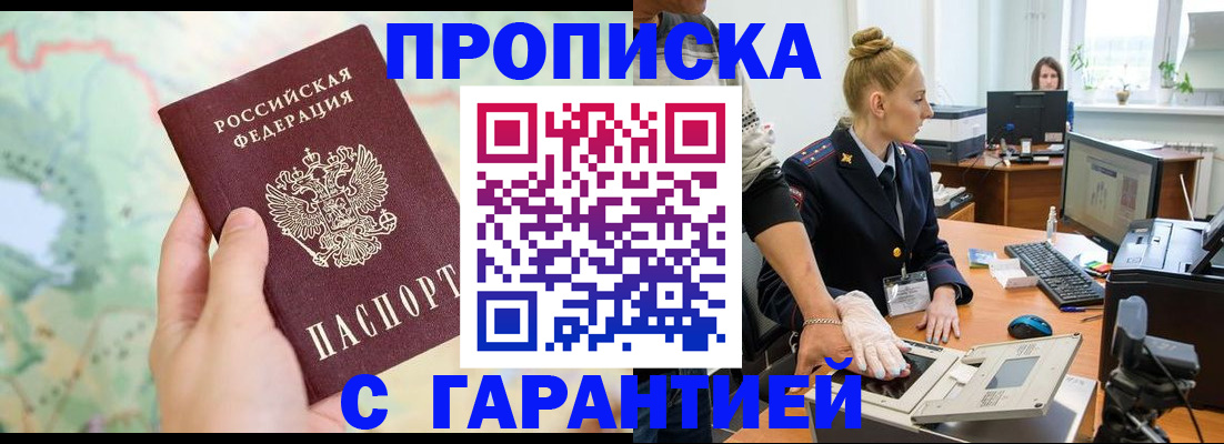 временная регистрация для школы в Ростове