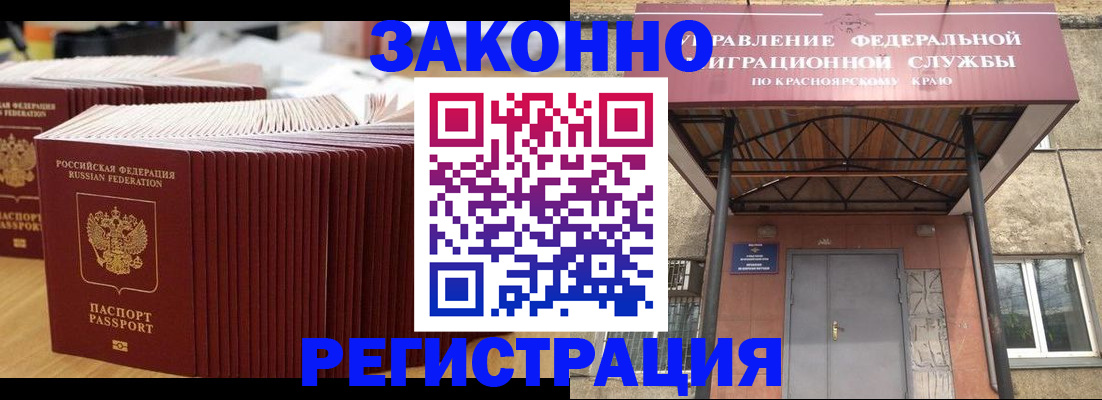 прописка ребенка в Ростове